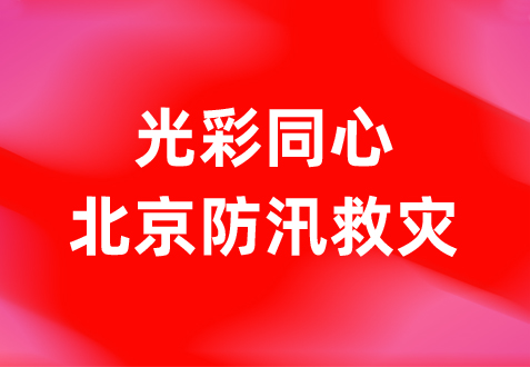 vinbet浩博股份-vinbet浩博公益
